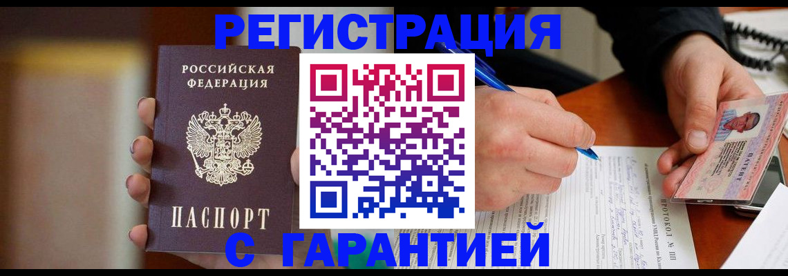 временная регистрация надежно в Ряжске