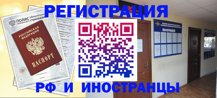 временная регистрация законно в Ряжске