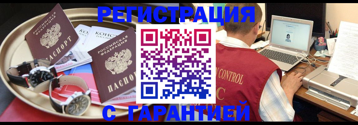 прописка регистрация в Ряжске