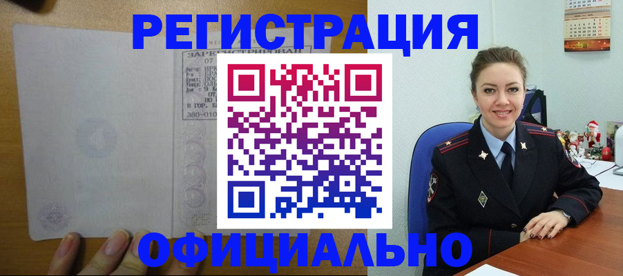 прописка в квартире в Ряжске