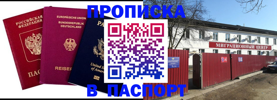 прописка в квартире в Ряжске